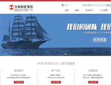 Tablet Screenshot of hopefluent.com.cn